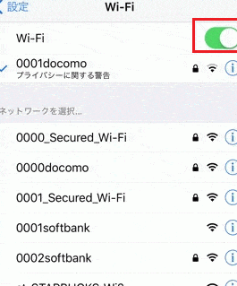 0001docomoが繋がらないiPhoneの対処法!通信環境や設定の確認 1 0001docomoe3818ce7b98be3818ce38289e381aae38184iphonee381aee5afbee587a6e6b395efbc81e9809ae4bfa1e792b0e5a283e38284e8a8ade5ae9ae381aee7a2ba