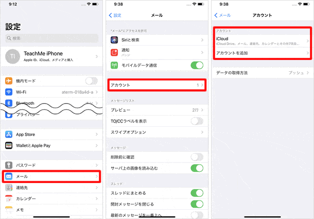 iphone メール サーバー 設定で困ったら!初心者向け解決ガイド 5 002
