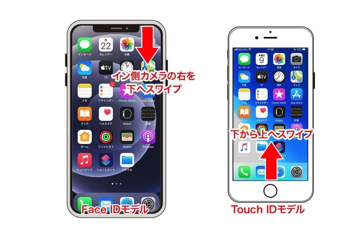 iPhoneの画面を縦固定する方法!画面回転のロック設定 3 002