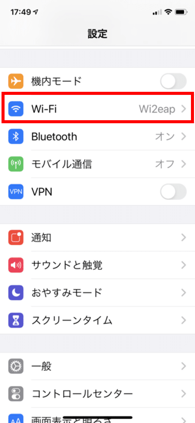 iphone wifi 繋がら ない 自宅での対処法!安定接続の簡単設定 4 002 Wi Fi