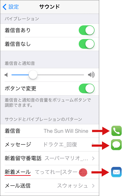 iphone メール 着信 音 鳴ら ない原因は?スムーズな復活のコツ 5 006 13 02
