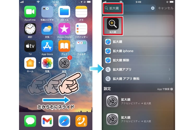 iPhone鏡アプリでメイクも完璧!おすすめツール紹介 4 01 4