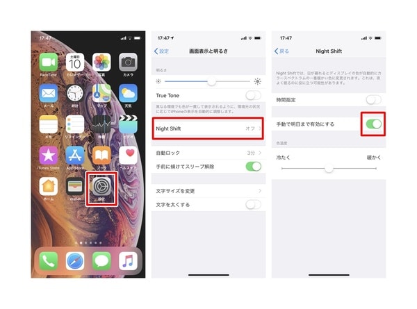 iphone ブルー ライト カットで快適に!目に優しい設定とグッズ紹介 2 0721145feb9ac676
