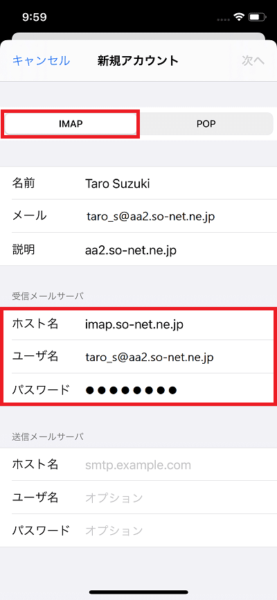 iphone 受信 メール サーバー設定をマスター!初心者向けガイド 5 07 02
