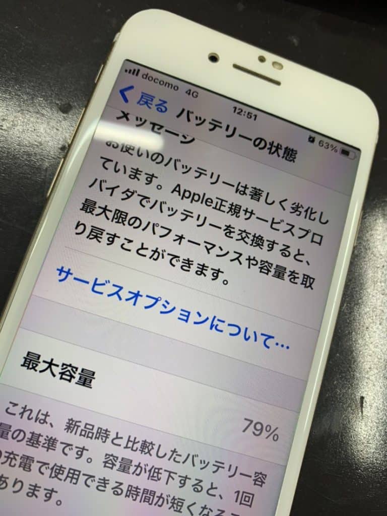 iphone バッテリー 劣化 症状をチェック!交換時期の見極め方 5 08052b73139a4d9ddd4d906e2c208be4