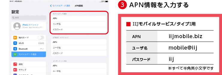 iij iphone プロファイル設定で快適通信!初心者向け簡単ガイド 2 0f97f0f945a9e6ba23cf5a9ddb645f62