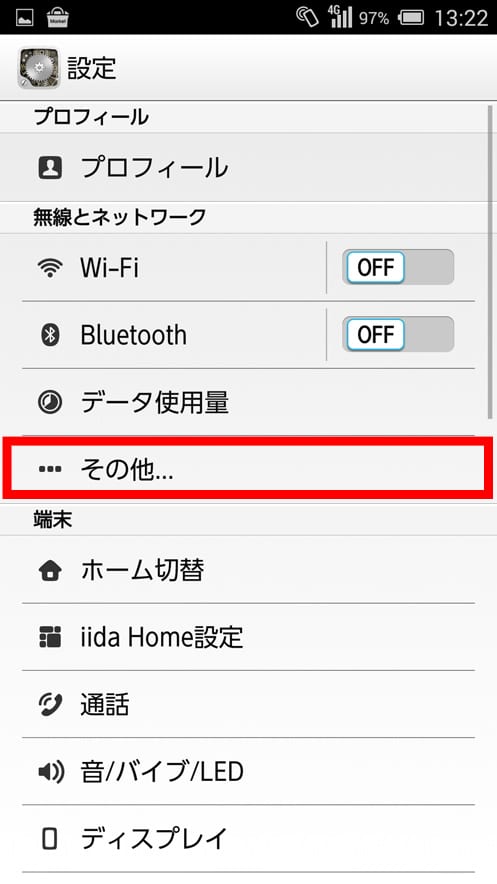 EZwebメールをiPhoneで設定!受信と送信の簡単な手順 3 1 24 01