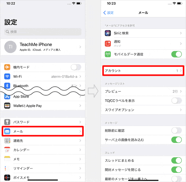 icloud メール 届か ない iphoneの解決策!受信設定の簡単調整 2 1