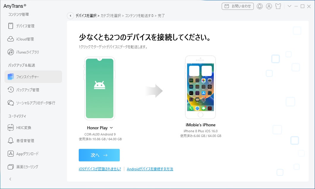 AndroidからiPhoneに写真をBluetoothで送る方法!簡単な手順 3 11895 131 cc26e402593a613b45c874c52204e10c