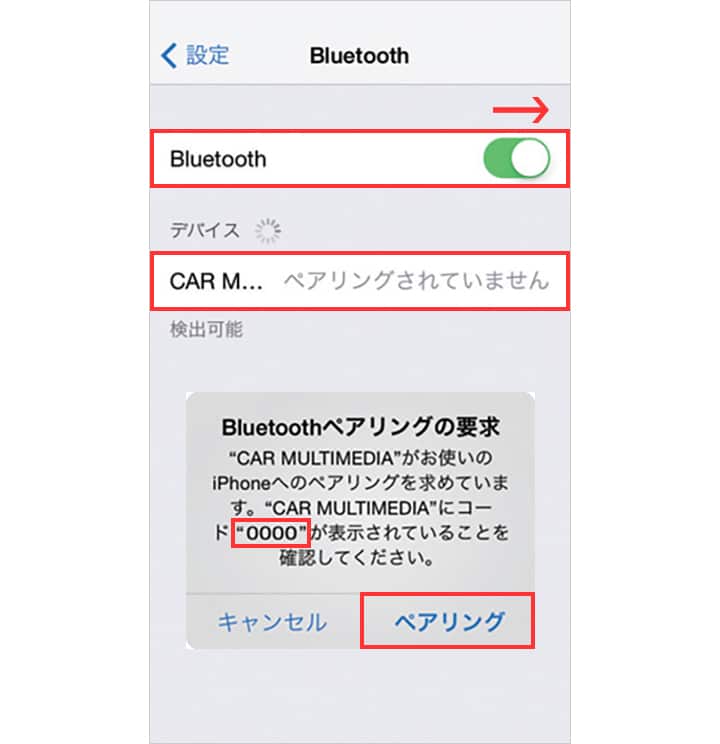 BluetoothがiPhoneで繋がらない時の対処法!ペアリングのコツ 3 1261 006