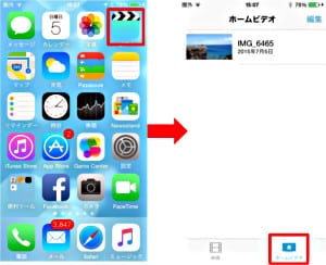1642585653 iphone video app