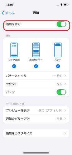 1 allow notifications
