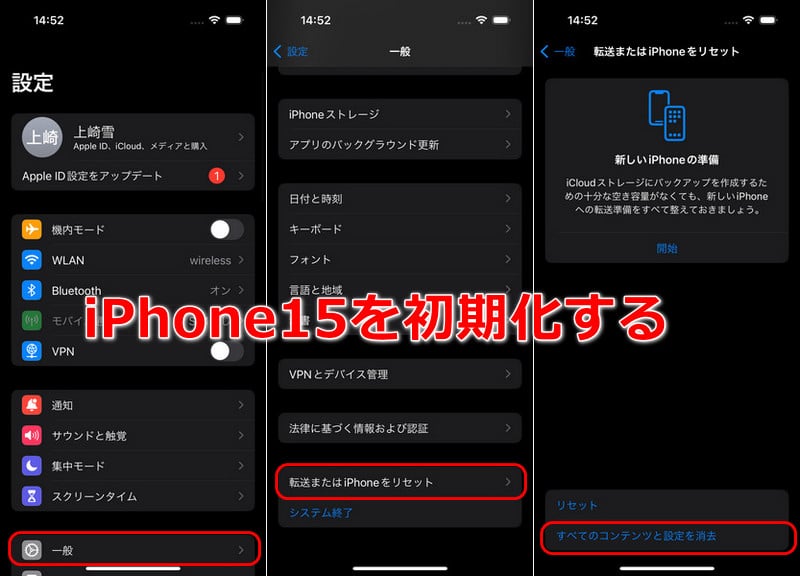 iphone カメラ が 使え ない時の対処法!即復活の簡単トラブル解決 5 1 initialize iphone 15