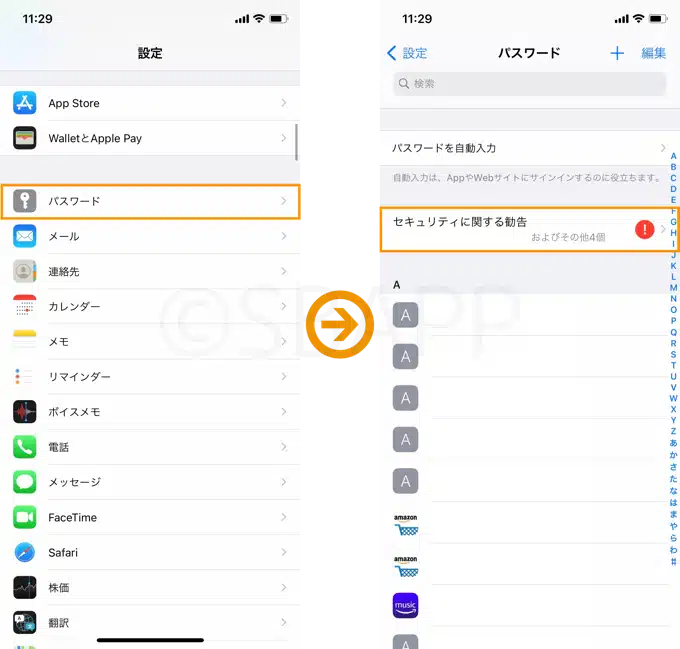GmailのパスワードをiPhoneで変更!セキュリティ強化の方法 3 1 password ic 20200928 up.png