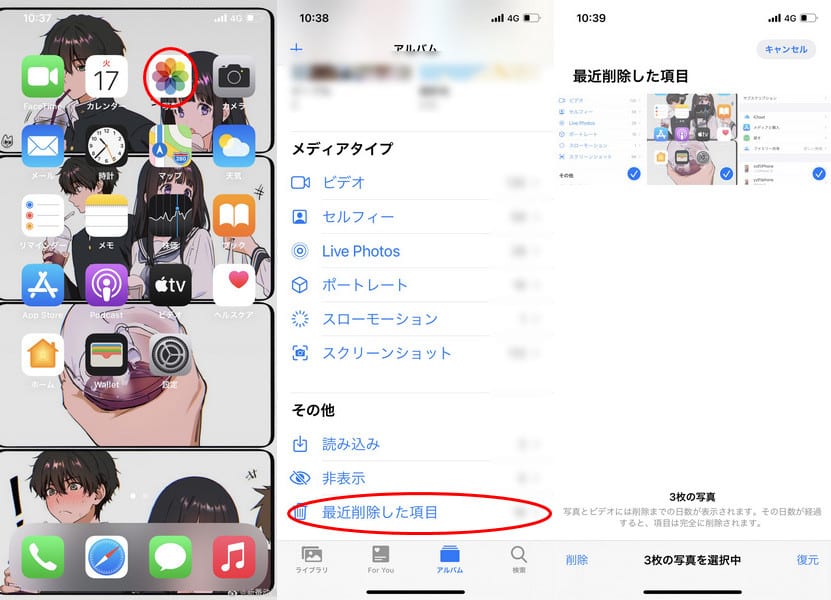 1 photo recovery from deleted album