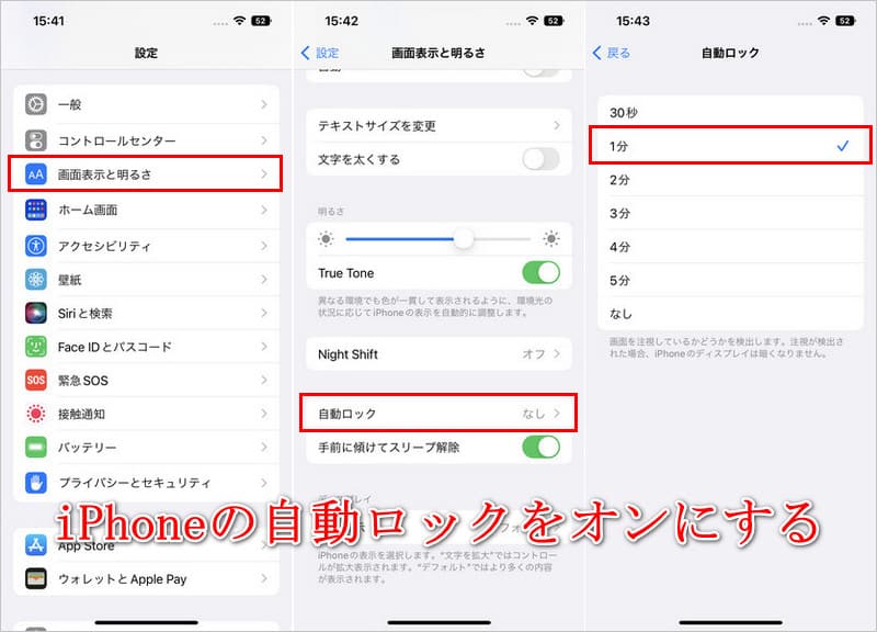 1 set iphone auto lock