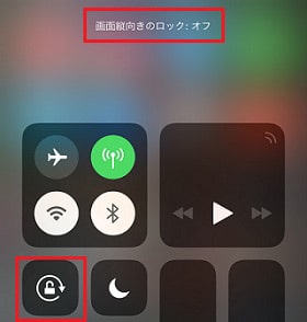 1 turn off rotation lock