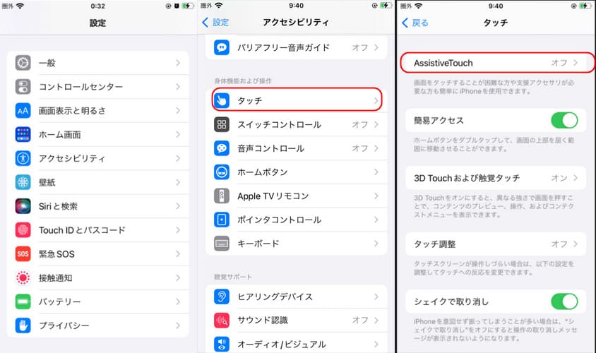 iPhoneの通話音量を調整する方法!快適な通話のための設定 4 1 turn on assistive touch