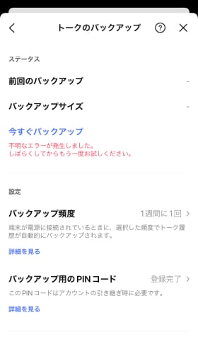 1 unknown error in line