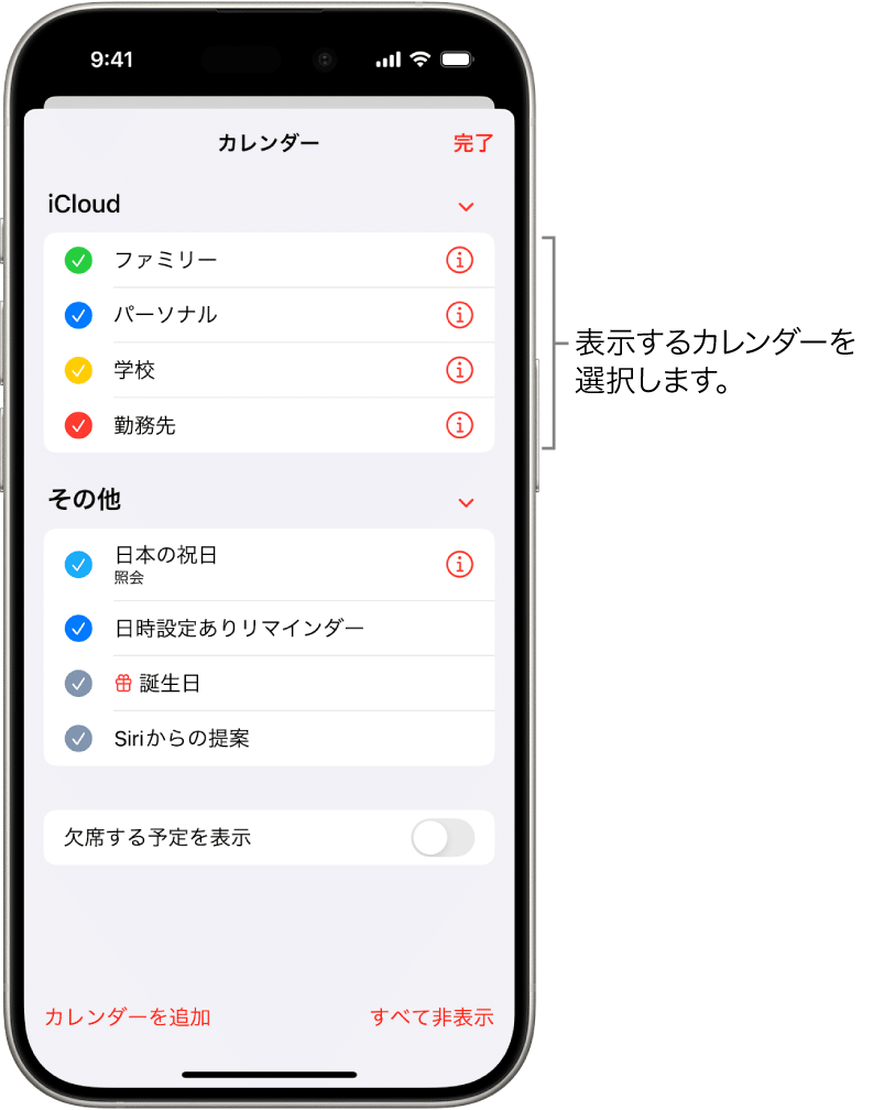 iphone カレンダー 同期 されない時の対処法!簡単設定で解決 2 1ccd9d2b519666522d447c2dcf674ab2