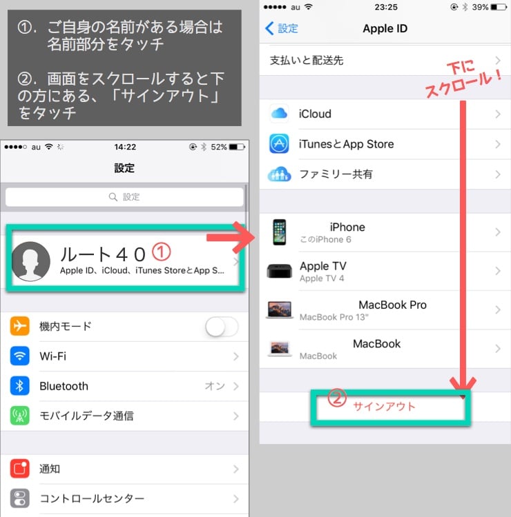 iphone サイン アウト できない時の対処法!簡単トラブル解決ガイド 3 20170429 002