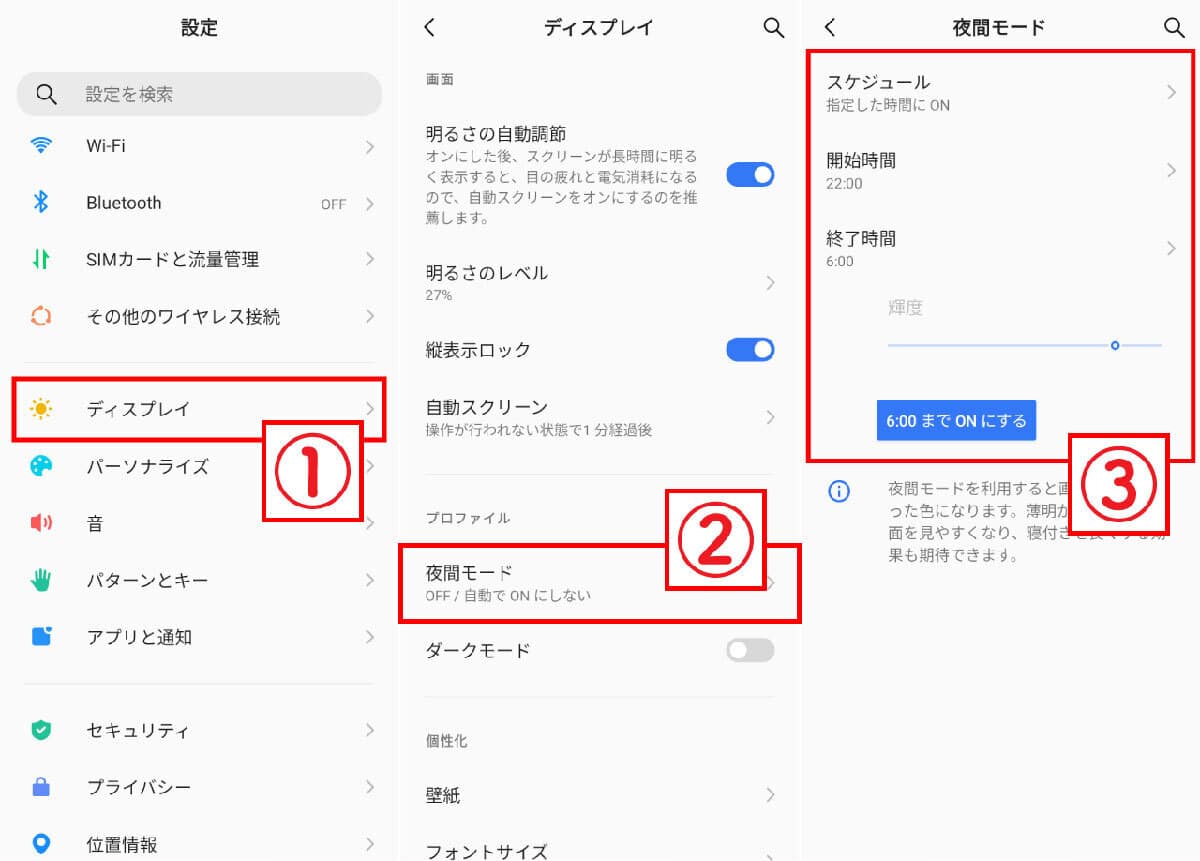 iphone ブルー ライト カットで快適に!目に優しい設定とグッズ紹介 3 20250320 00010002 otonalife 003 1 view