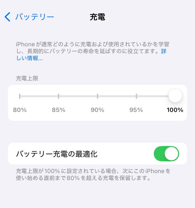 241007iphonebattery01