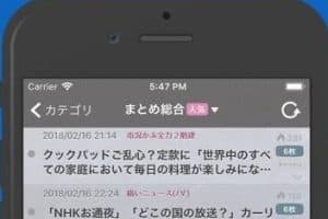 2chをiPhoneで見る方法！アプリやブラウザの活用