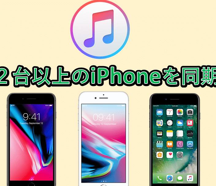2e58fb0e381aeiphonee38292itunese381a7e7aea1e79086e38199e3828be696b9e6b395efbc81e5908ce69c9fe381a8e38390e38383e382afe382a2e38383e38397
