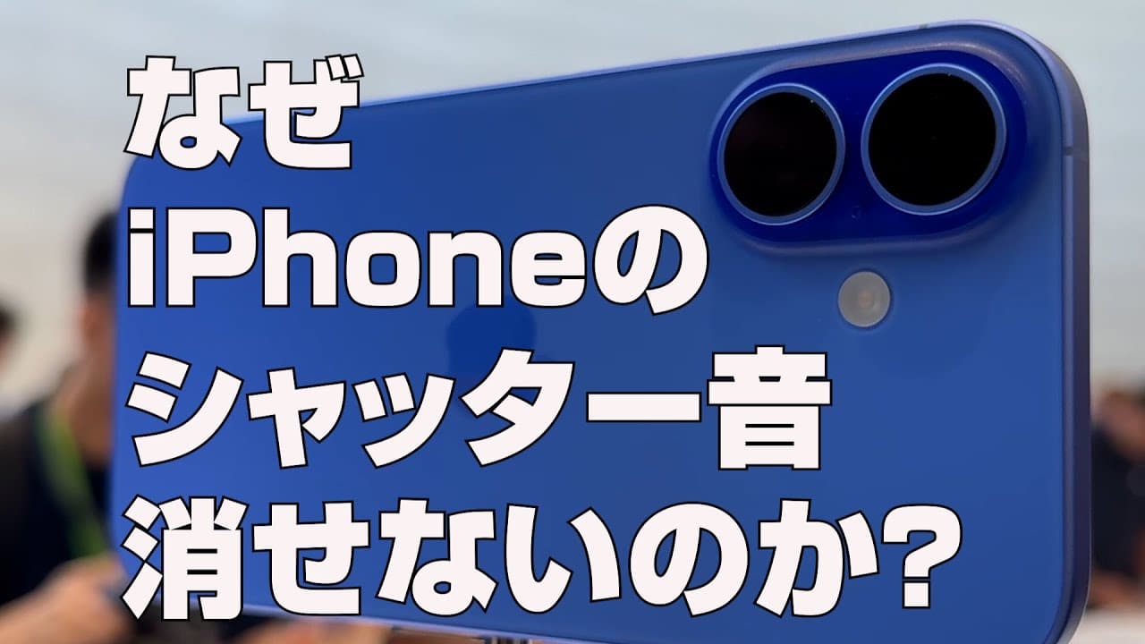 iphone se シャッター 音 消す方法!静かな撮影の簡単設定 5