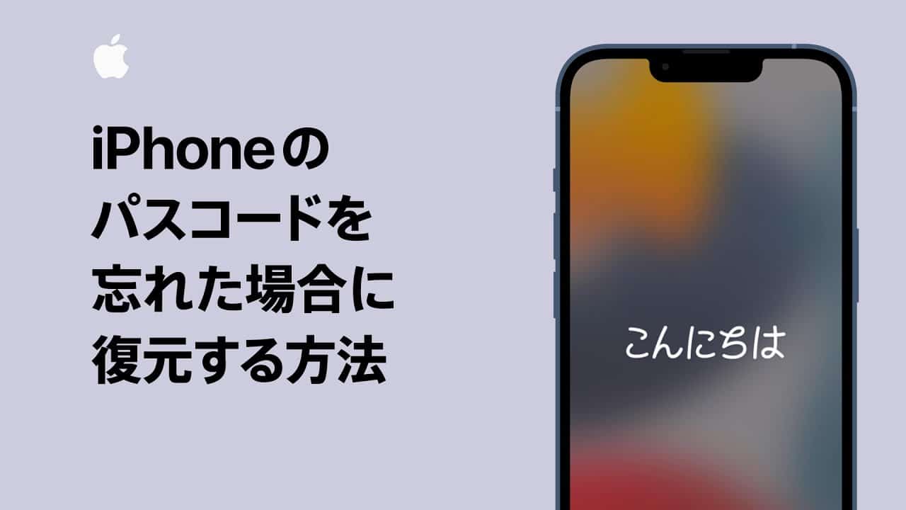 iphone パス コード 解除 裏 ワザで復活!簡単リセットのコツ 4