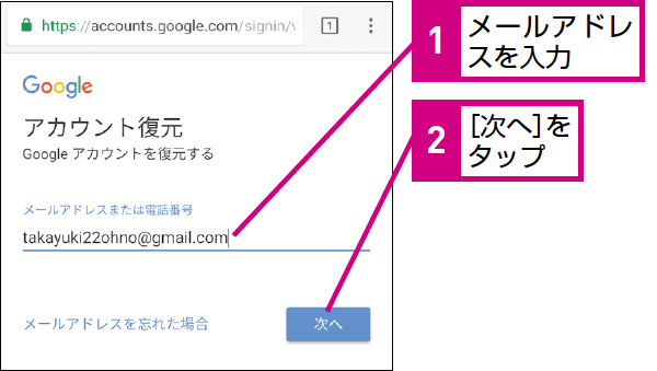 GmailアカウントエラーがiPhoneで出た時の対処法!ログイン復旧 3 3912102