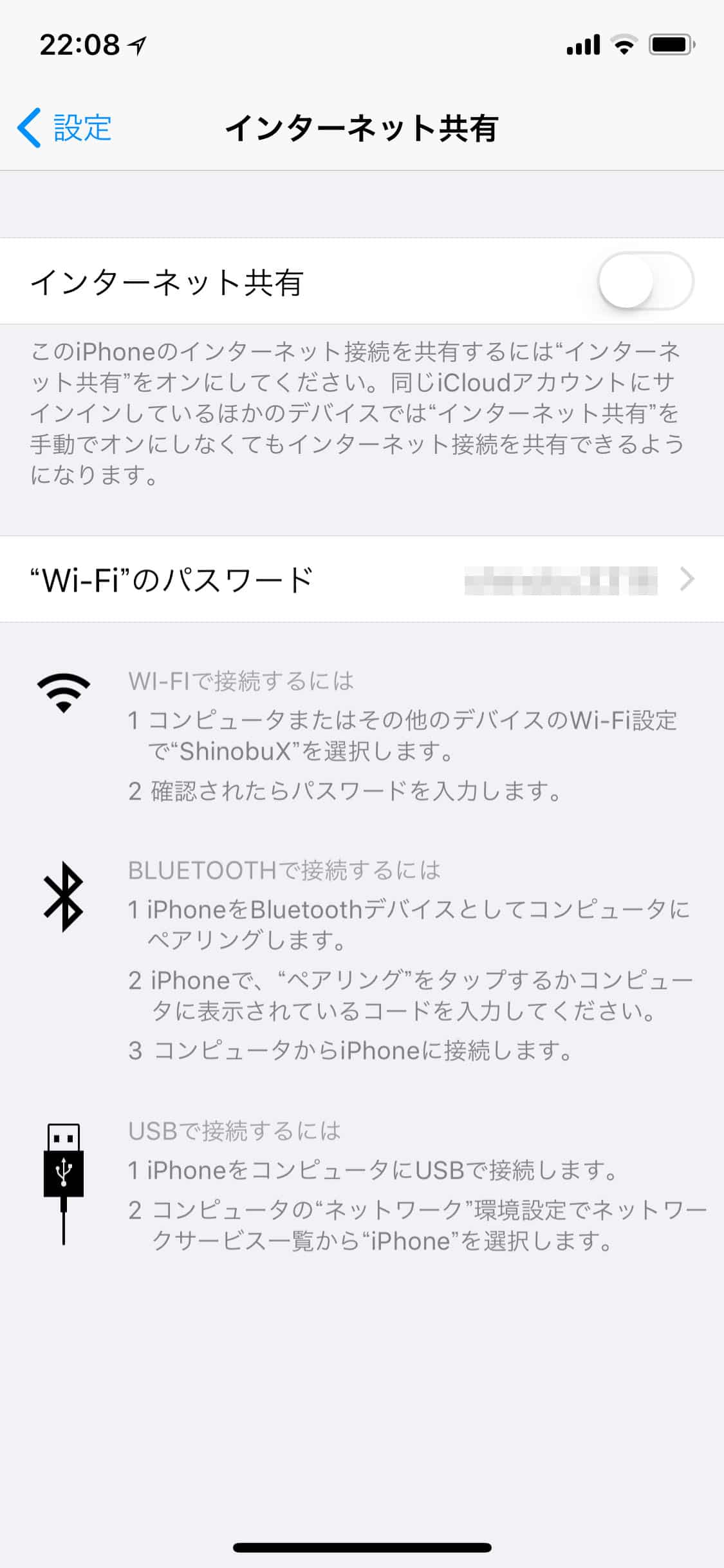 ホットスポットiPhoneの使い方!インターネット共有の設定と活用 2 3 ogp