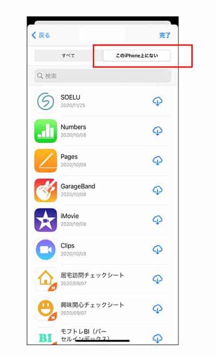 iphone アプリ 消え た時の対処法!スムーズに復元するコツ 4 4 9