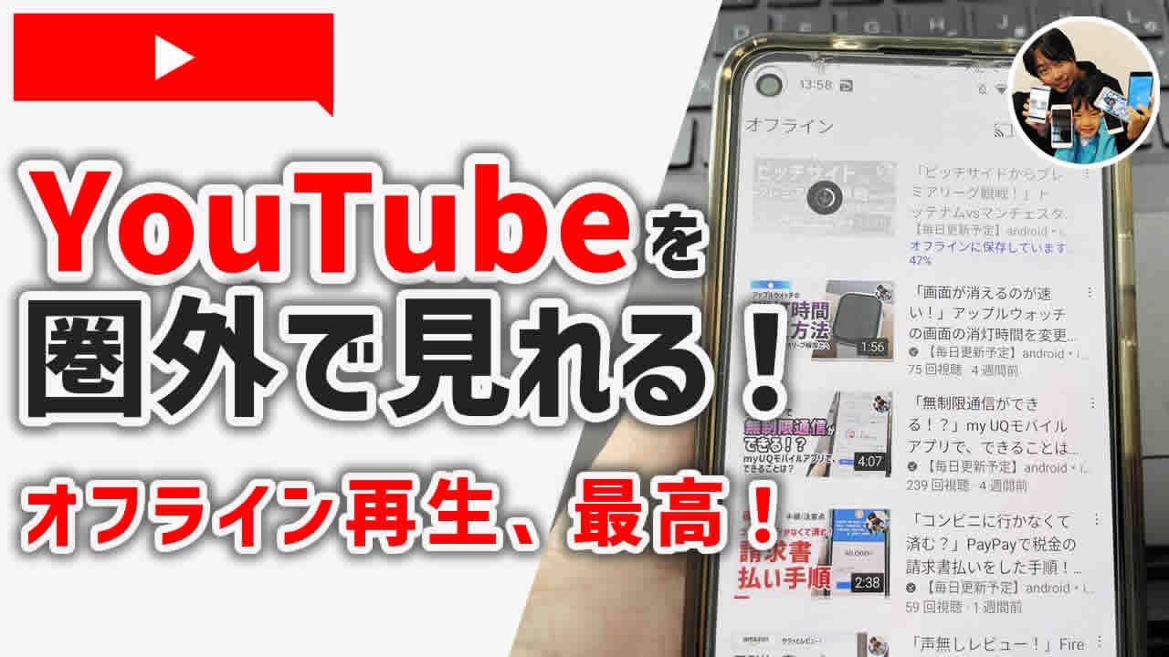 ChromeでiPhoneに動画をダウンロード!オフライン視聴の方法 3