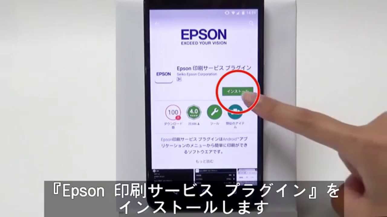 Epson iPrintがiPhoneで接続できない時の対処法!印刷の解決策 2