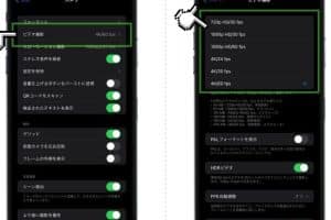 4K写真をiPhoneで撮る方法！カメラの設定と活用法