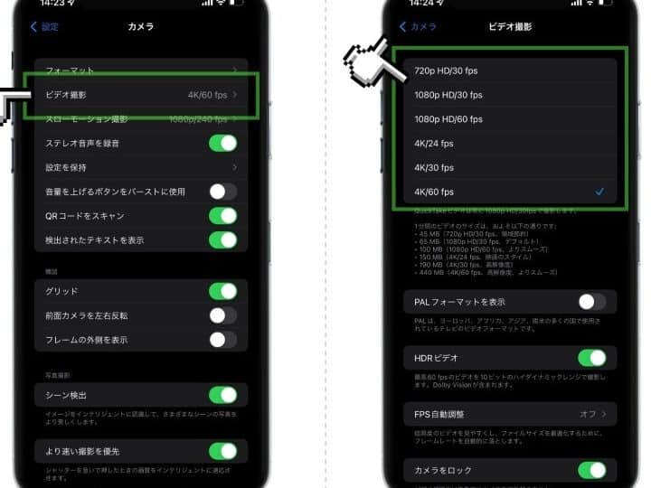 4K写真をiPhoneで撮る方法!カメラの設定と活用法 1 4ke58699e79c9fe38292iphonee381a7e692aee3828be696b9e6b395efbc81e382abe383a1e383a9e381aee8a8ade5ae9ae381a8e6b4bbe794a8e6b395