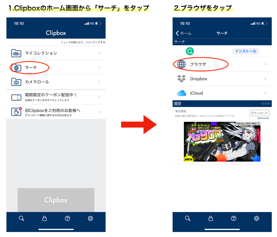 クリップボックスで保存するiPhoneの方法!動画や音楽のダウンロード 2 54ebc571a3c4cc750cd37b123c98fd28