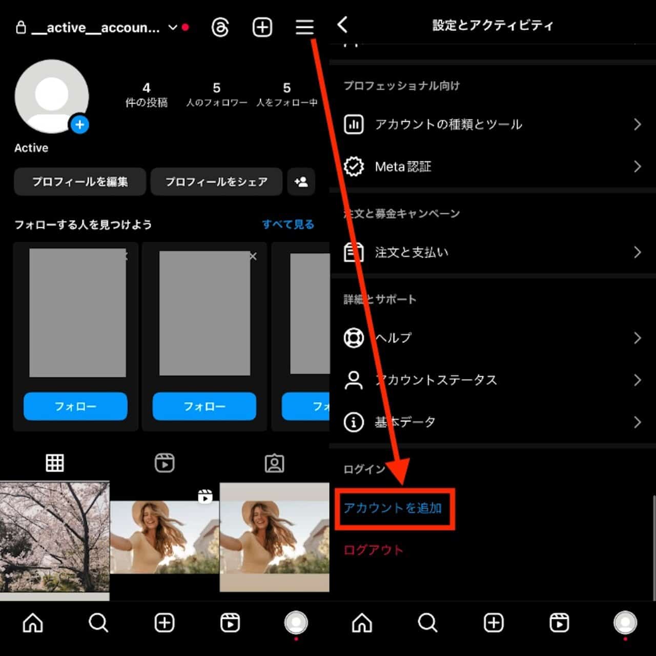 AndroidからiPhoneにインスタを引き継ぐ方法!アカウントの移行 3 83380784 e9ac 4de3 864c 401848379135