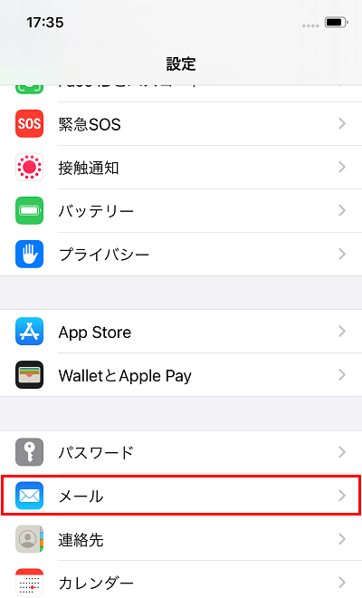 EZwebメールのパスワードを忘れたiPhoneユーザーの対処法 3 8988 02