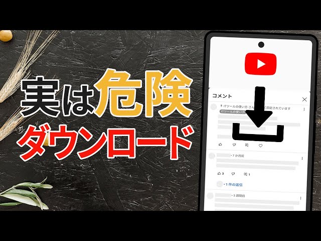 YouTube動画をダウンロードするiPhoneの方法!アプリやサービスの活用 4 8 sddefault