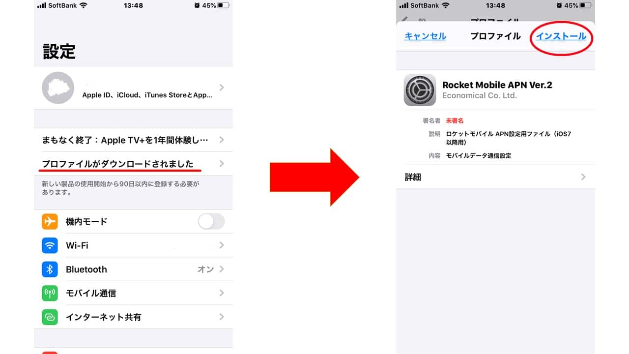 iij iphone プロファイル設定で快適通信!初心者向け簡単ガイド 5 900002056203
