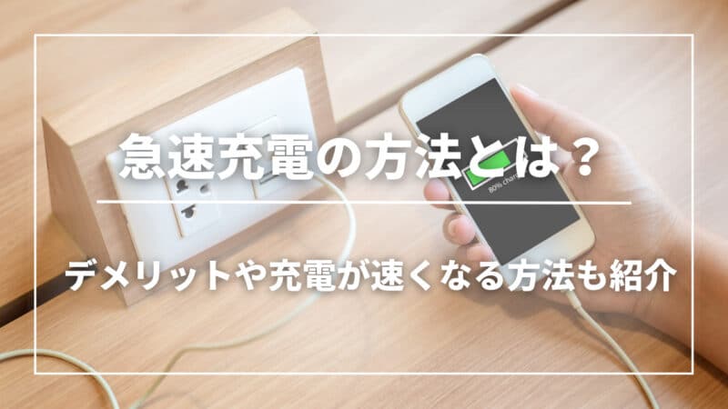 韓国充電器iPhoneで安全に!おすすめモデルと注意点 2 9355fc6261209832a507ee93fee8a2e2