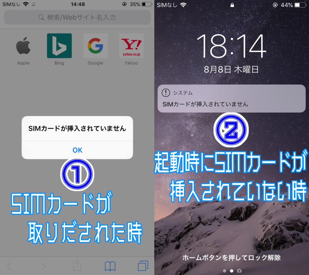 iphone sim なし と は?メリットと使い方のポイントを徹底解説 5 96775