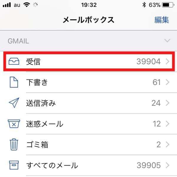 GmailをiPhoneでPC版表示!快適なメール操作の方法 4 981970e2570eabaa