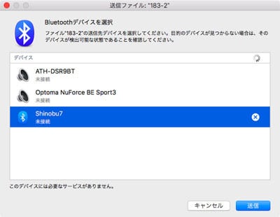 BluetoothでiPhoneから写真を転送!簡単な手順でデータ共有 3 9 001