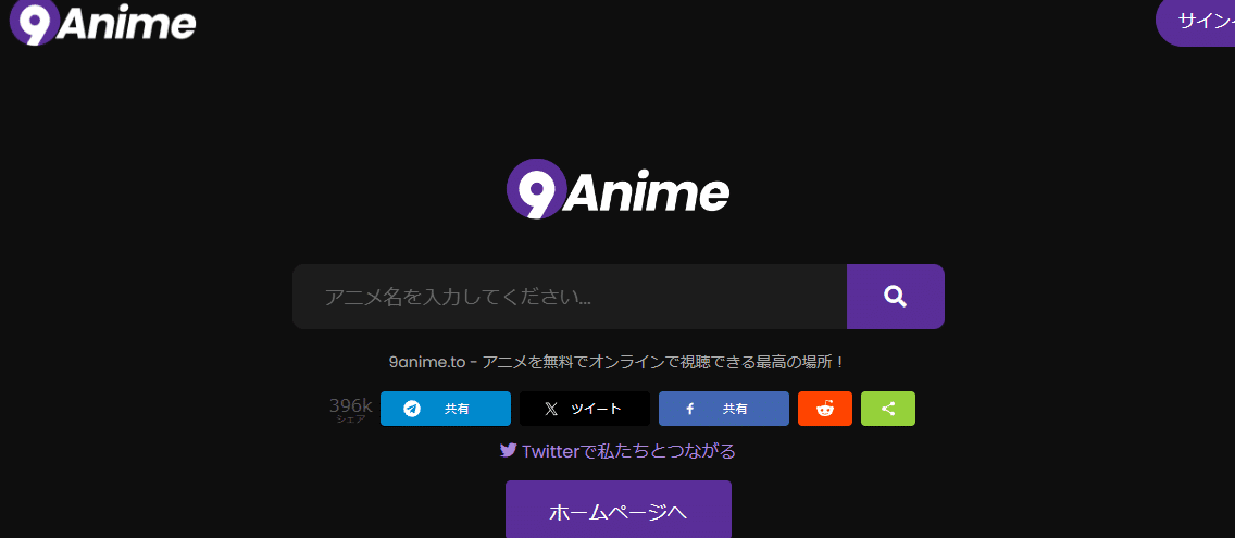 9animeをiPhoneでダウンロードする方法!アニメ視聴のコツ 1 9animee38292iphonee381a7e38380e382a6e383b3e383ade383bce38389e38199e3828be696b9e6b395efbc81e382a2e3838be383a1e8a696e881b4e381aee382b3
