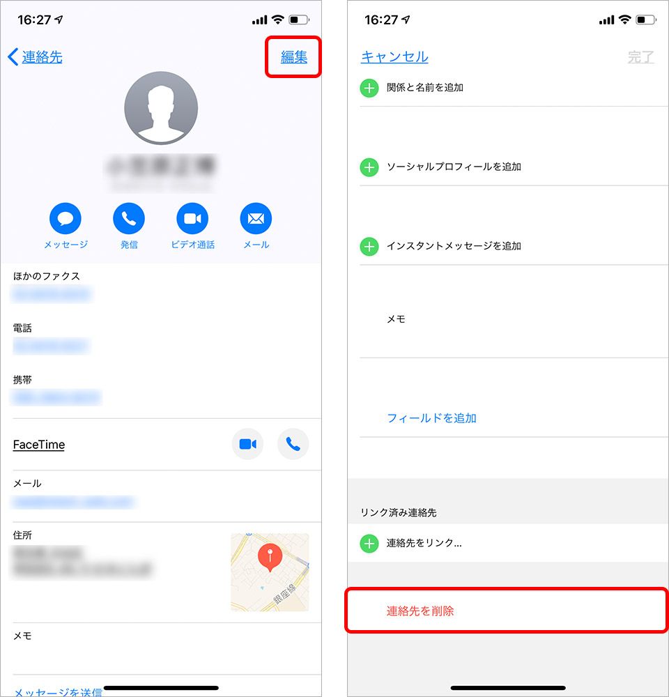 iPhoneの連絡先をグループ分けする方法!効率的な管理術 5 9f8808ba6bbdc0ebb663336f792f251b