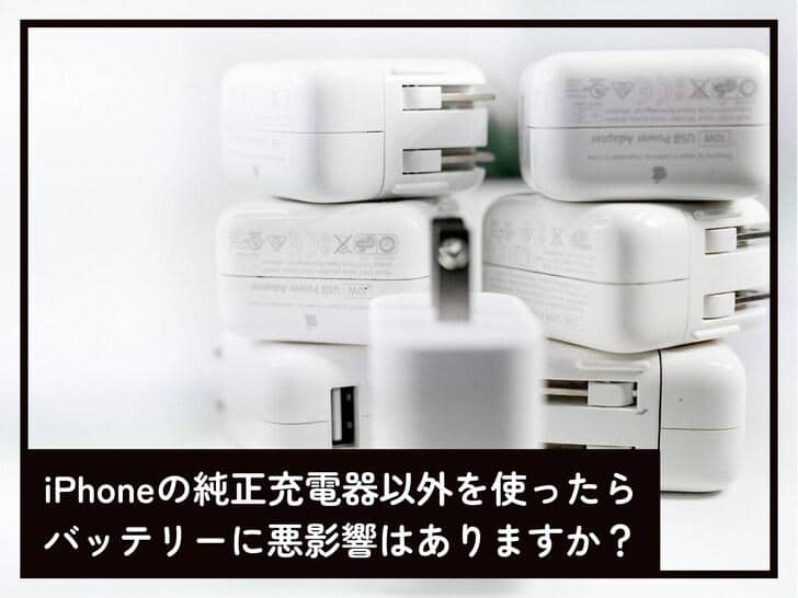 韓国充電器iPhoneで安全に!おすすめモデルと注意点 4 AA1DaW12